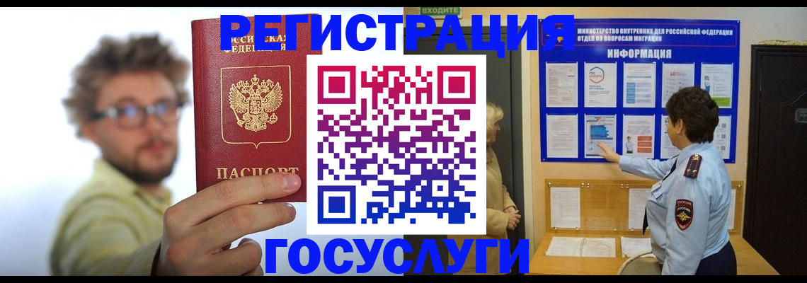 временная регистрация собственник в Юрьевце