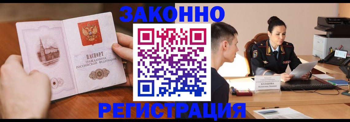 временная регистрация надежно в Юрьевце